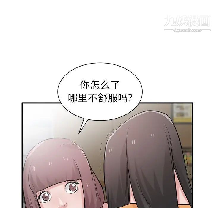 《寄生姐妹》漫画 第24話