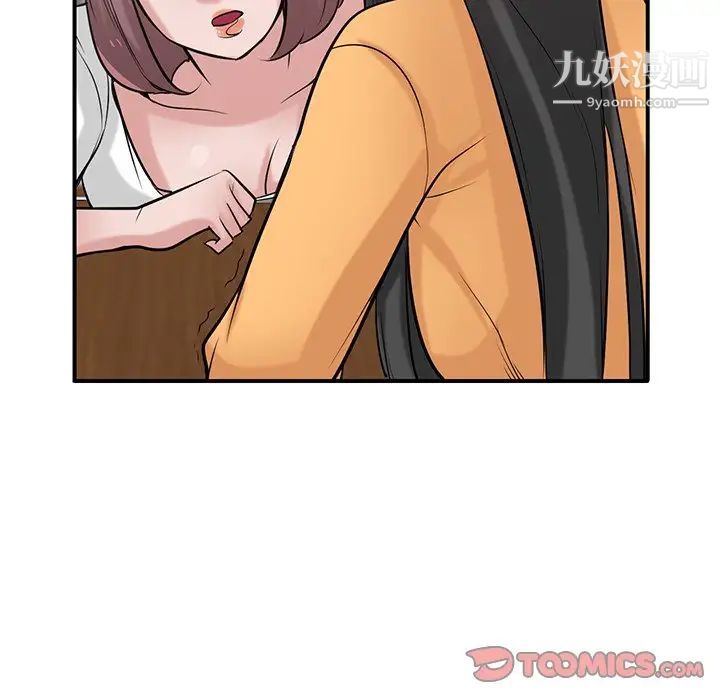 《寄生姐妹》漫画 第24話