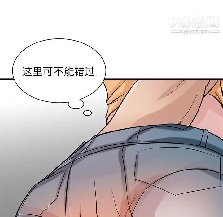 《寄生姐妹》漫画 第24話