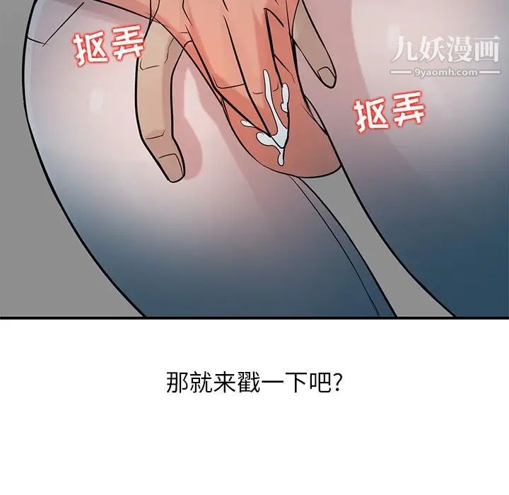 《寄生姐妹》漫画 第24話