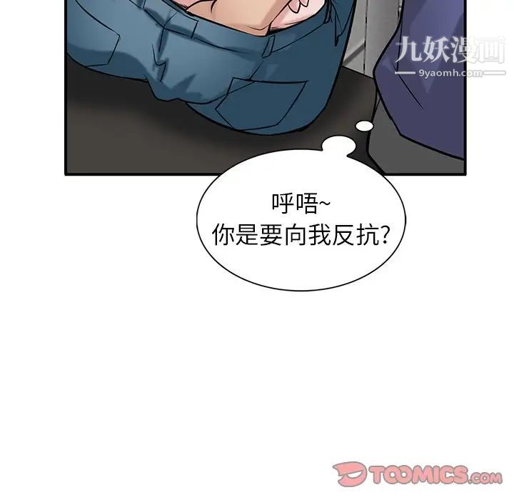 《寄生姐妹》漫画 第24話