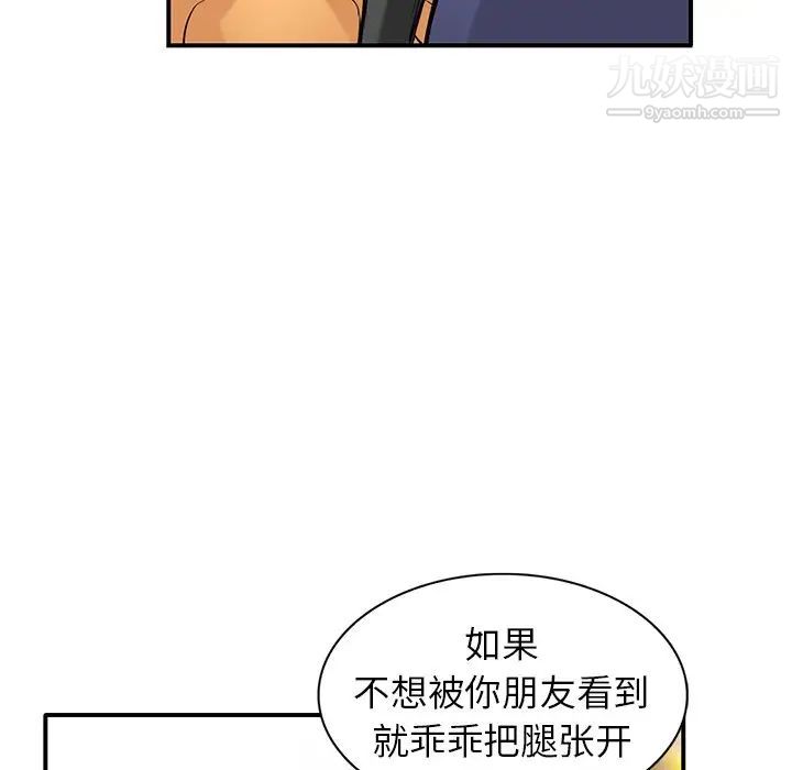 《寄生姐妹》漫画 第24話