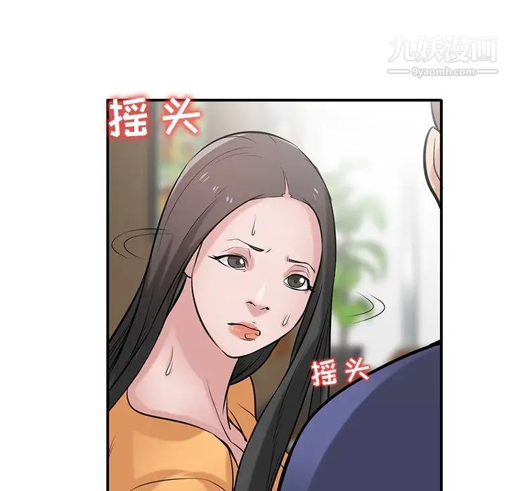 《寄生姐妹》漫画 第24話