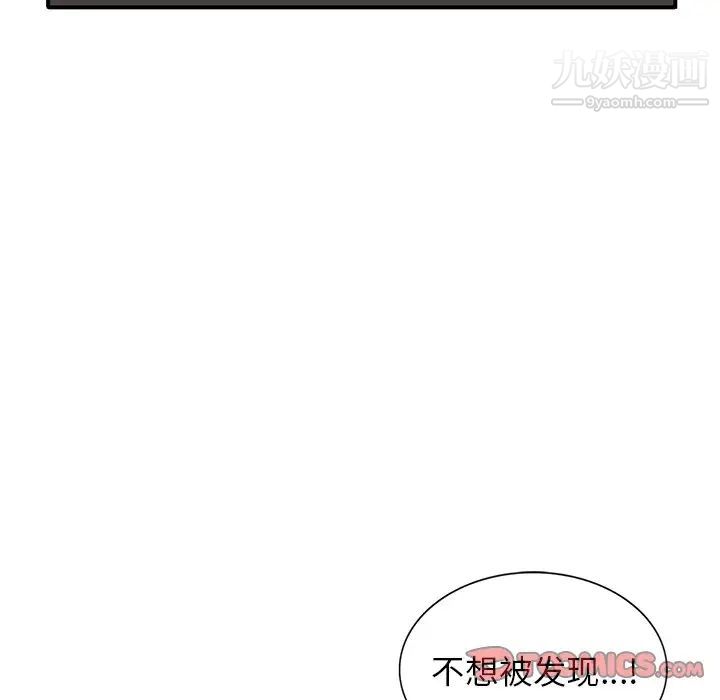 《寄生姐妹》漫画 第24話