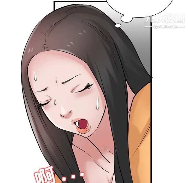《寄生姐妹》漫画 第24話