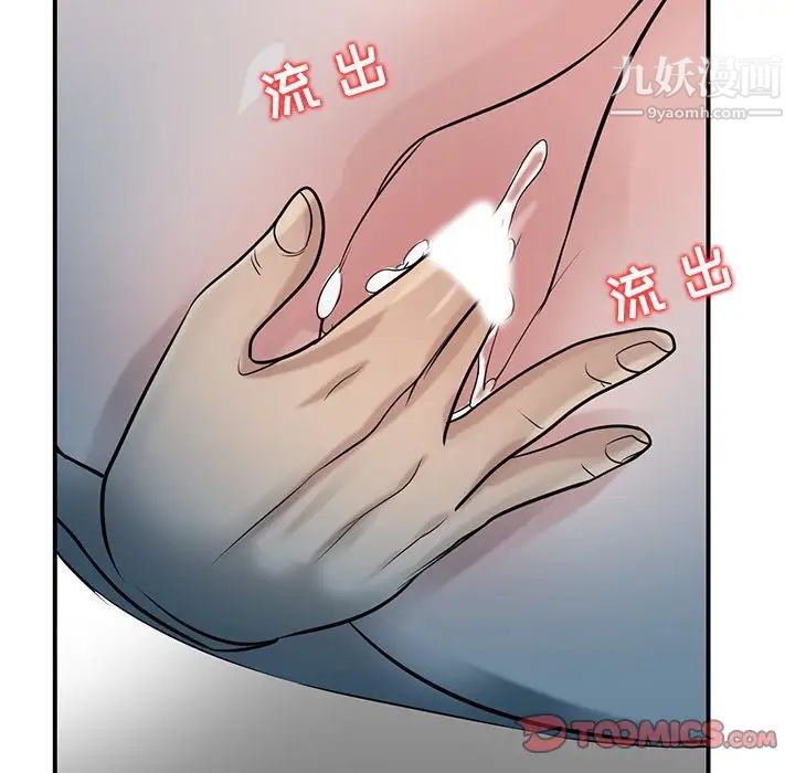 《寄生姐妹》漫画 第24話