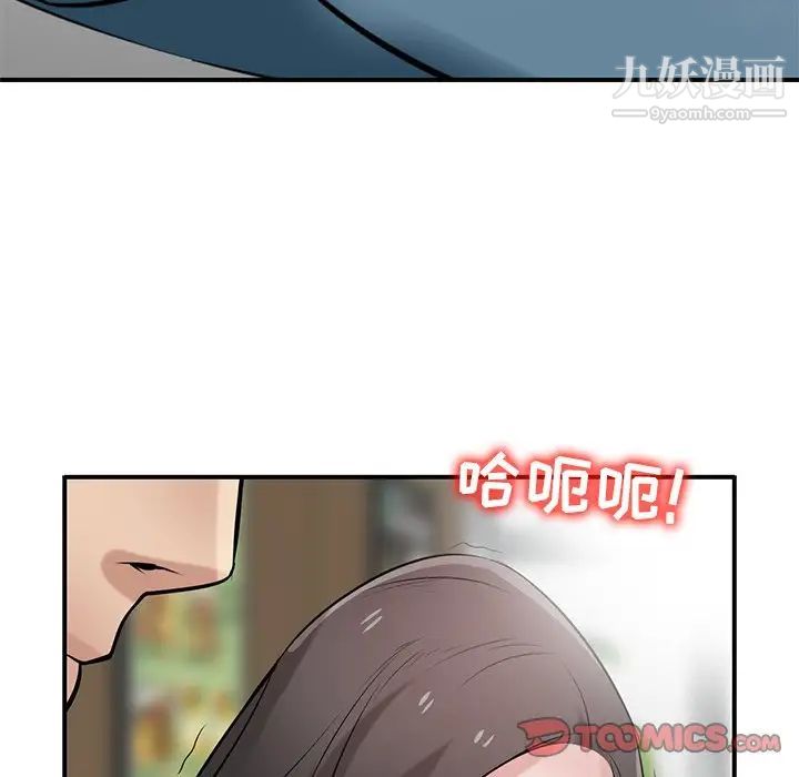 《寄生姐妹》漫画 第24話