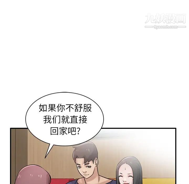 《寄生姐妹》漫画 第24話