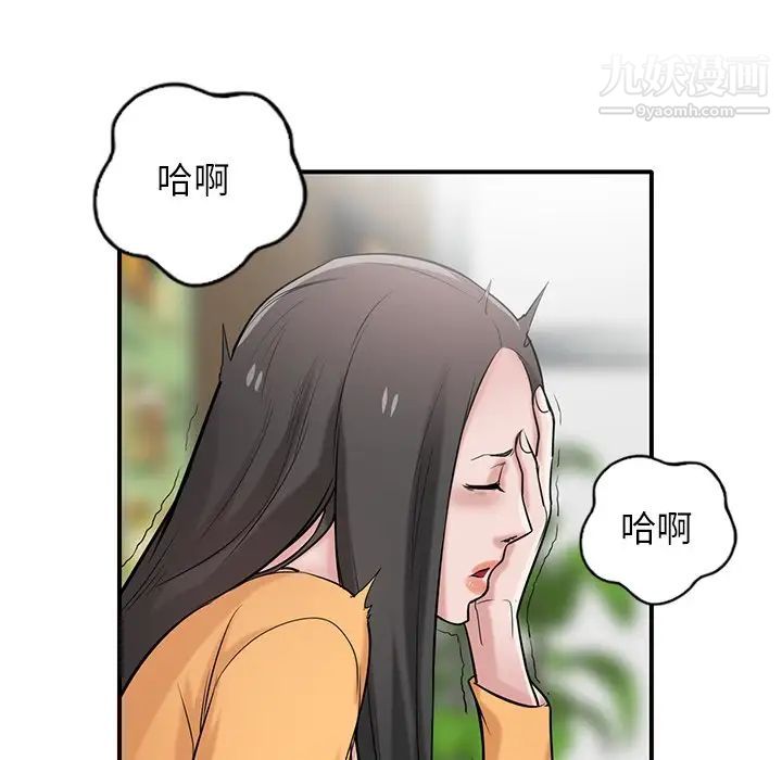 《寄生姐妹》漫画 第24話