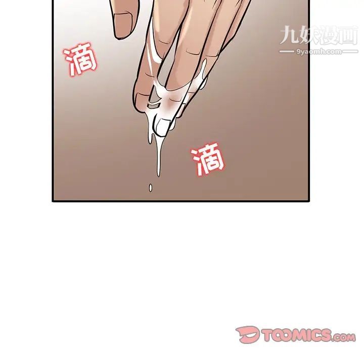 《寄生姐妹》漫画 第24話