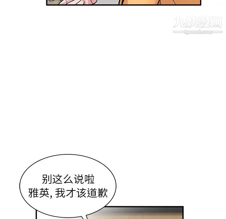 《寄生姐妹》漫画 第24話