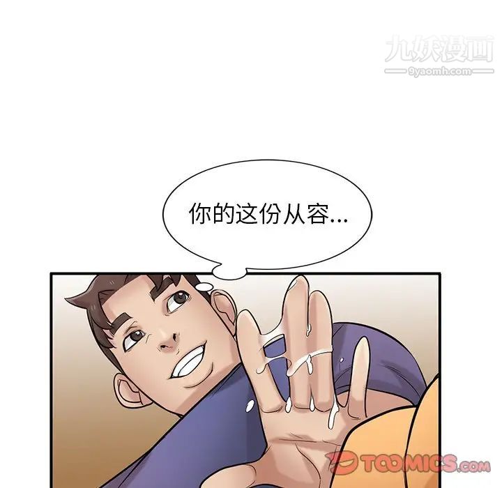 《寄生姐妹》漫画 第24話