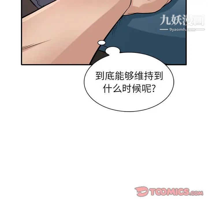 《寄生姐妹》漫画 第24話