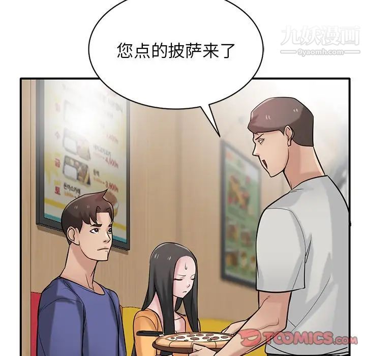 《寄生姐妹》漫画 第24話