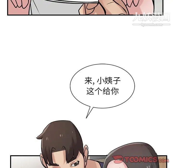 《寄生姐妹》漫画 第24話