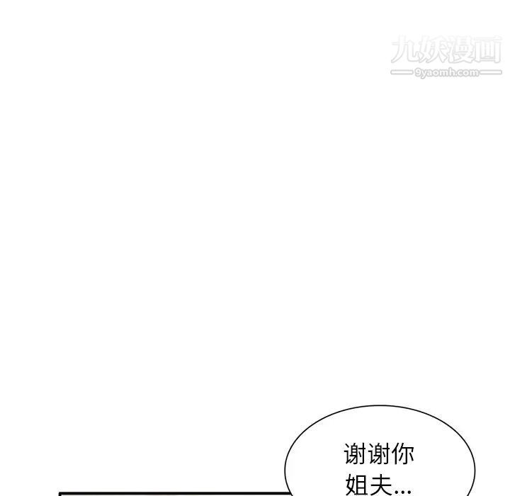 《寄生姐妹》漫画 第24話