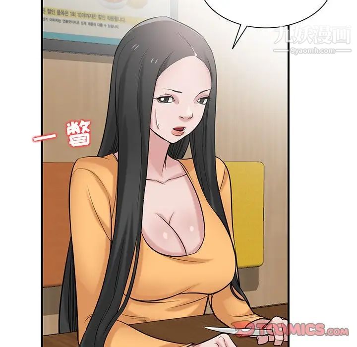 《寄生姐妹》漫画 第24話