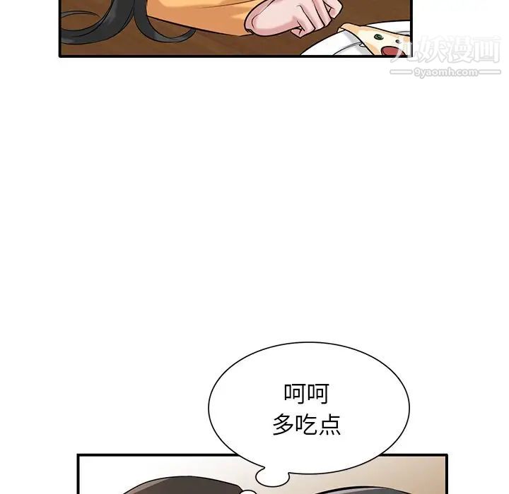 《寄生姐妹》漫画 第24話