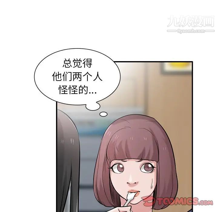 《寄生姐妹》漫画 第24話