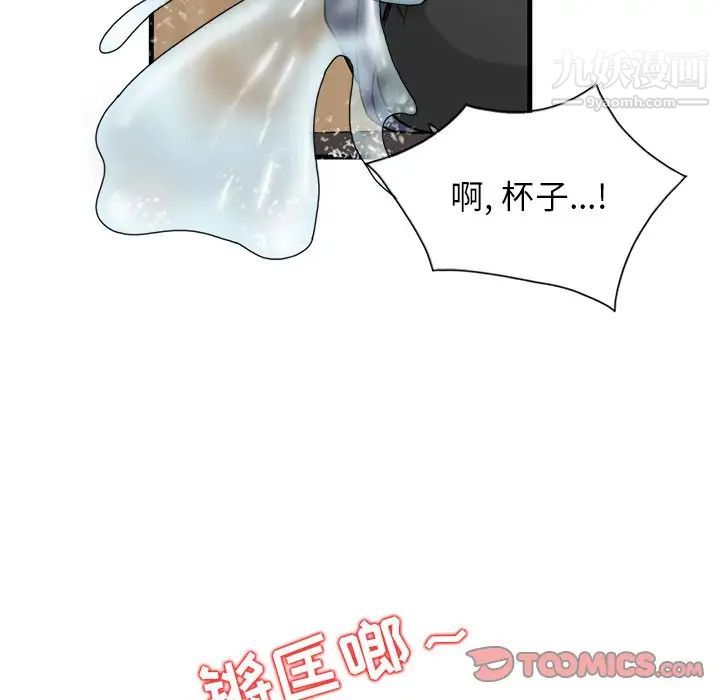 《寄生姐妹》漫画 第24話