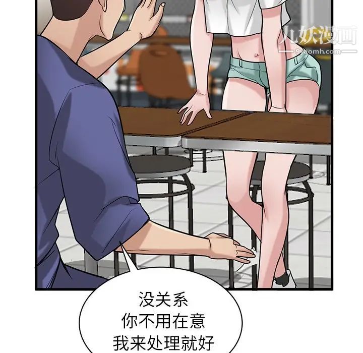《寄生姐妹》漫画 第24話