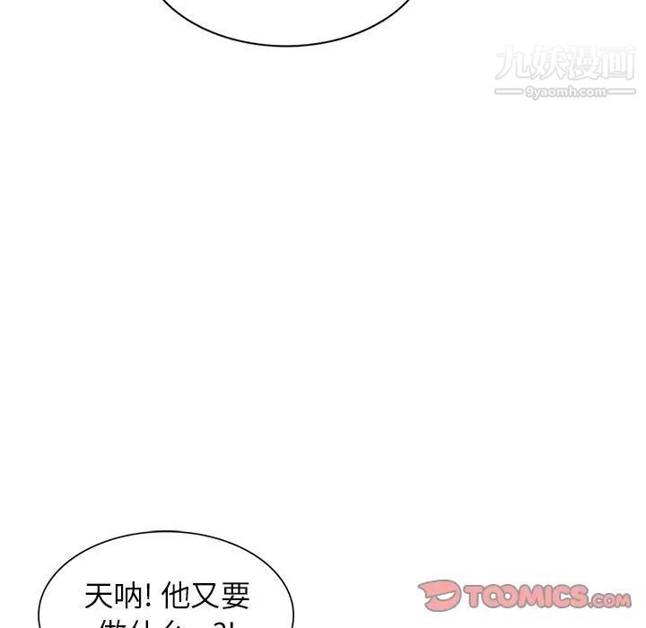 《寄生姐妹》漫画 第24話
