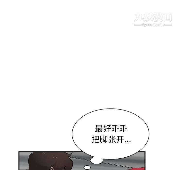 《寄生姐妹》漫画 第24話