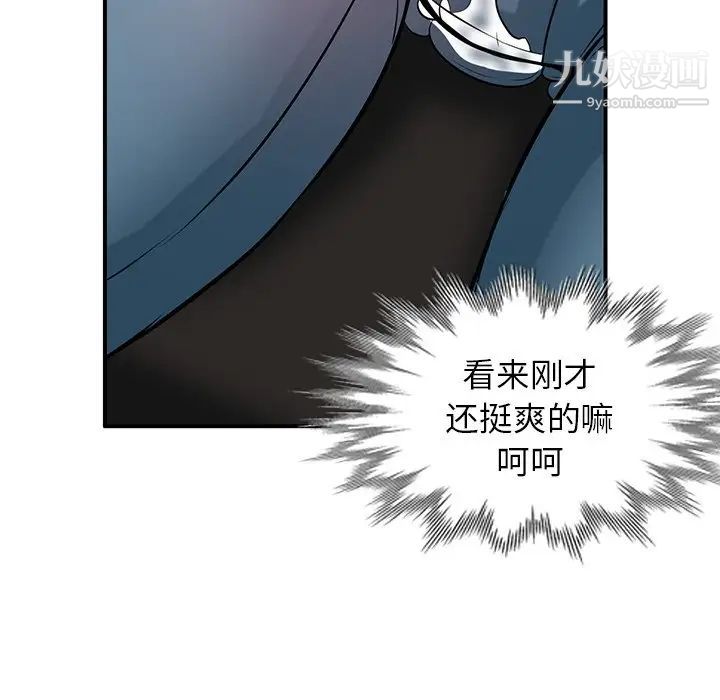 《寄生姐妹》漫画 第24話