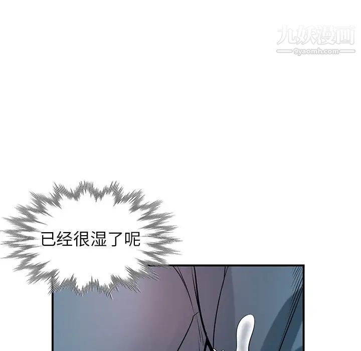《寄生姐妹》漫画 第24話