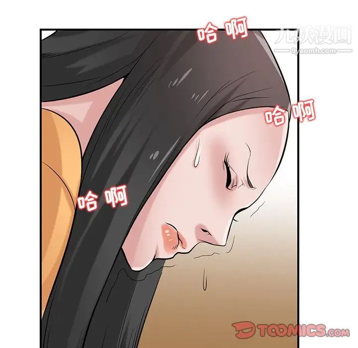 《寄生姐妹》漫画 第24話
