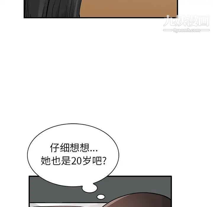 《寄生姐妹》漫画 第24話