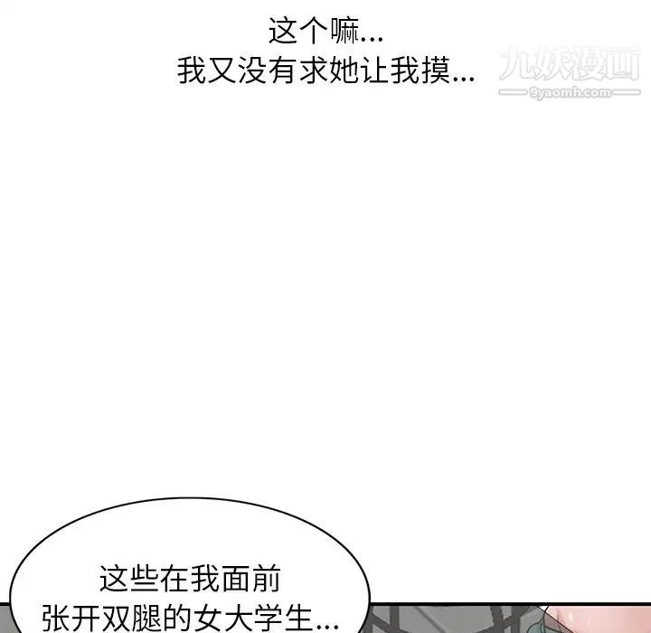 《寄生姐妹》漫画 第24話