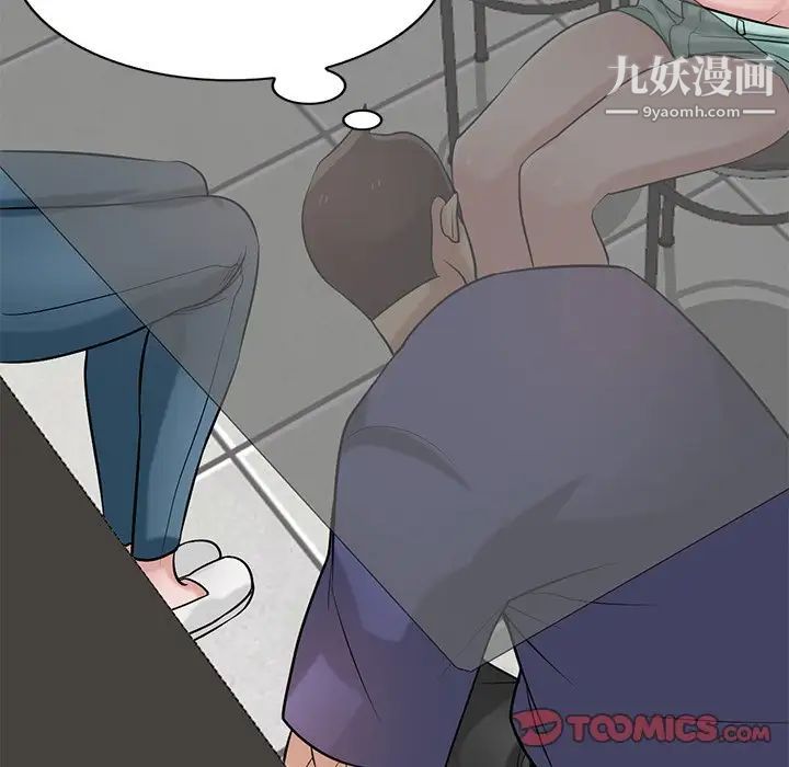 《寄生姐妹》漫画 第24話