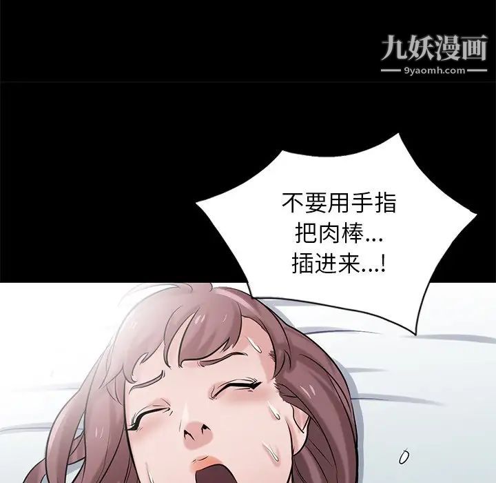 《寄生姐妹》漫画 第24話