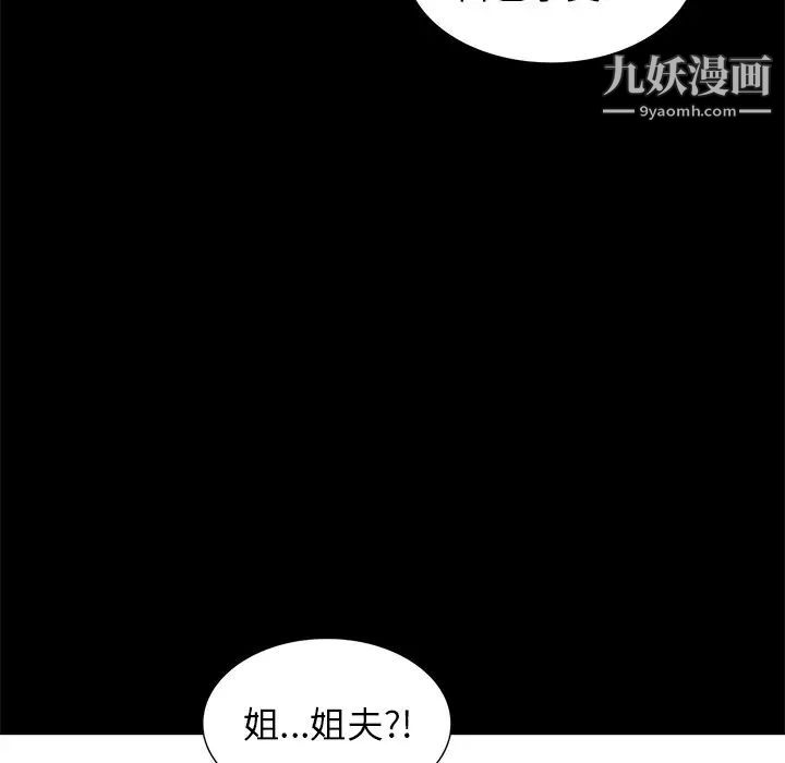 《寄生姐妹》漫画 第24話