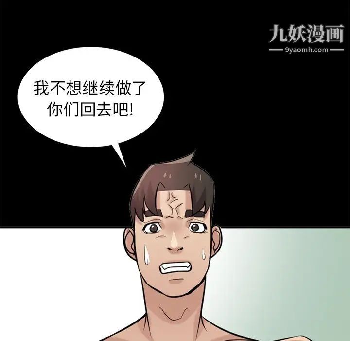 《寄生姐妹》漫画 第24話