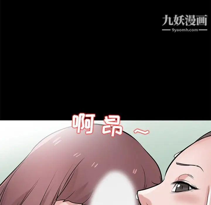 《寄生姐妹》漫画 第24話