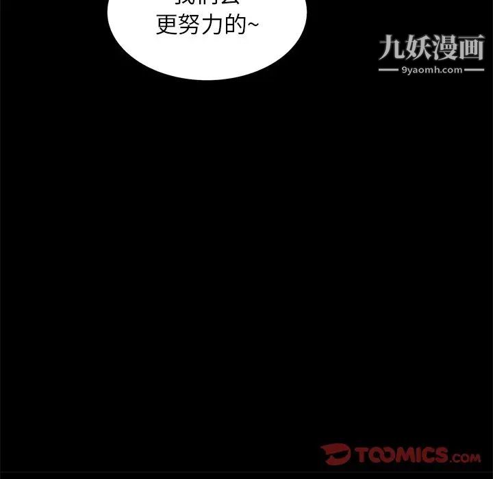 《寄生姐妹》漫画 第24話