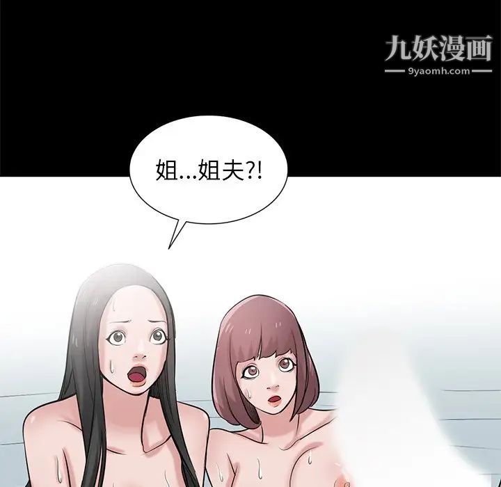 《寄生姐妹》漫画 第25話