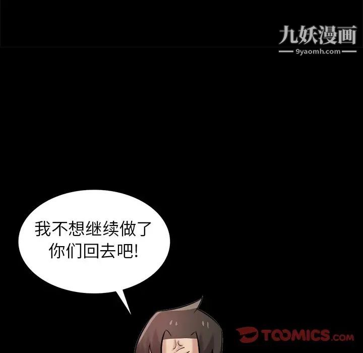 《寄生姐妹》漫画 第25話