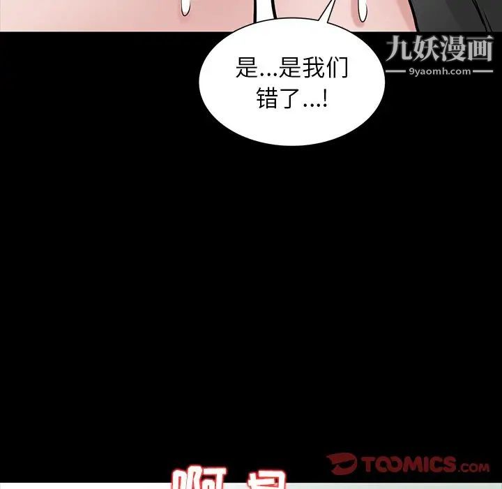 《寄生姐妹》漫画 第25話