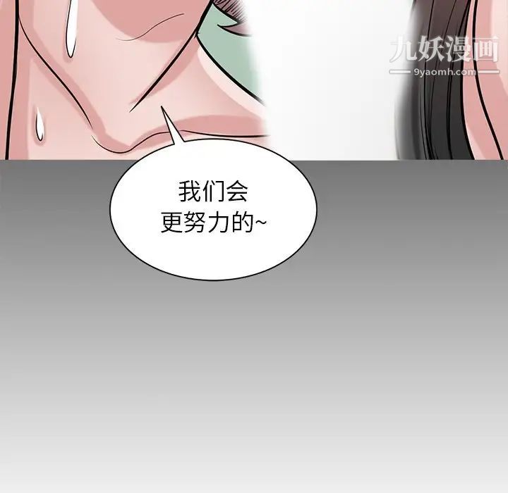 《寄生姐妹》漫画 第25話