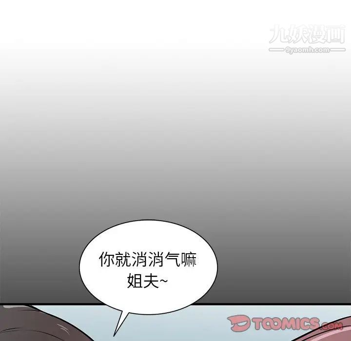 《寄生姐妹》漫画 第25話
