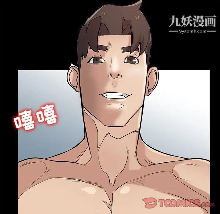 《寄生姐妹》漫画 第25話