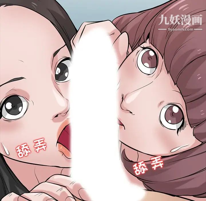 《寄生姐妹》漫画 第25話
