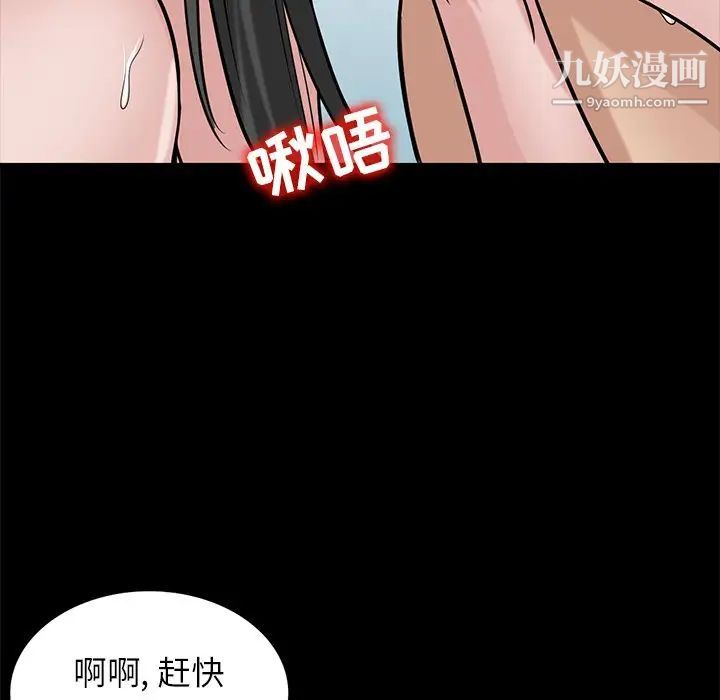 《寄生姐妹》漫画 第25話