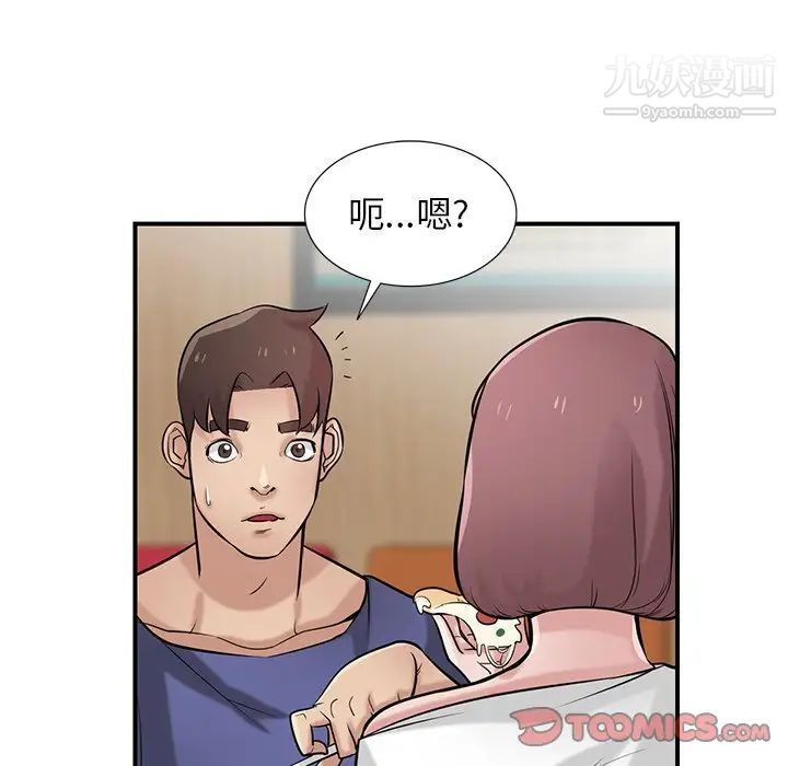 《寄生姐妹》漫画 第25話
