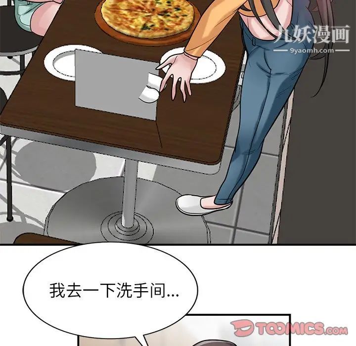 《寄生姐妹》漫画 第25話