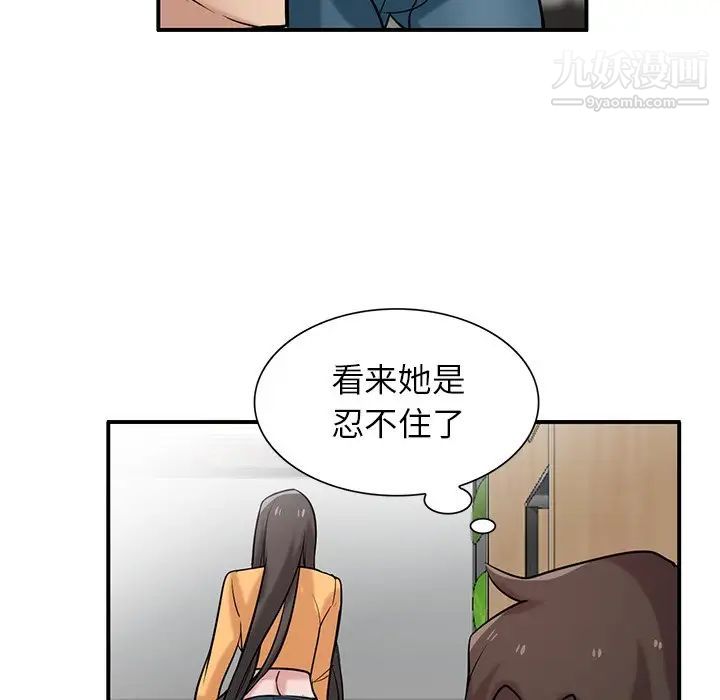《寄生姐妹》漫画 第25話