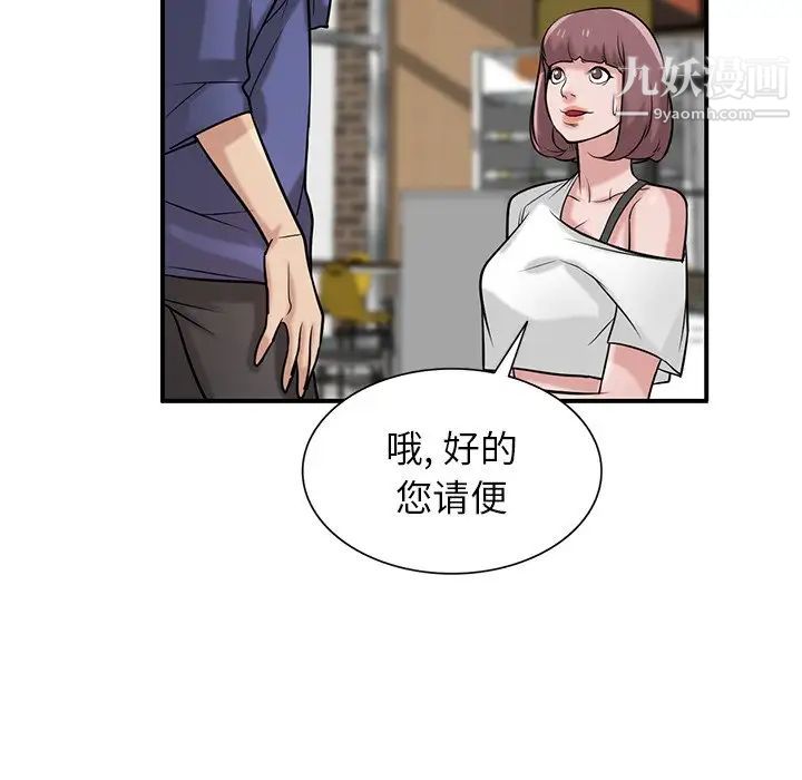 《寄生姐妹》漫画 第25話